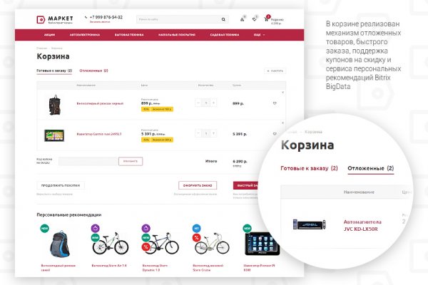 Маркет плей кракен