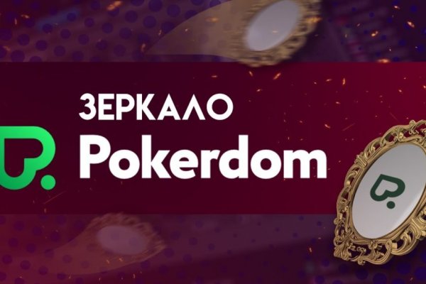 Кракен заблокировали