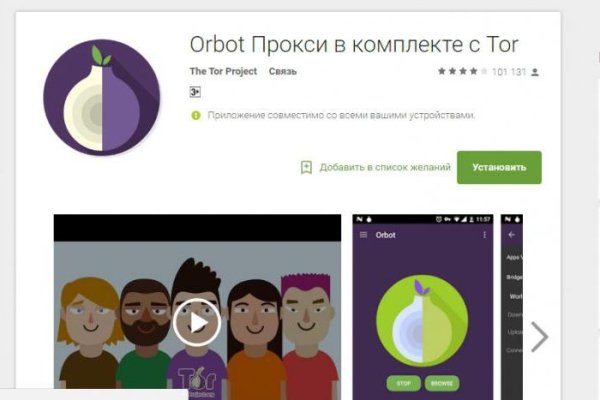 Кракен через браузер