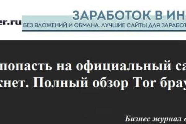 Kraken в россии