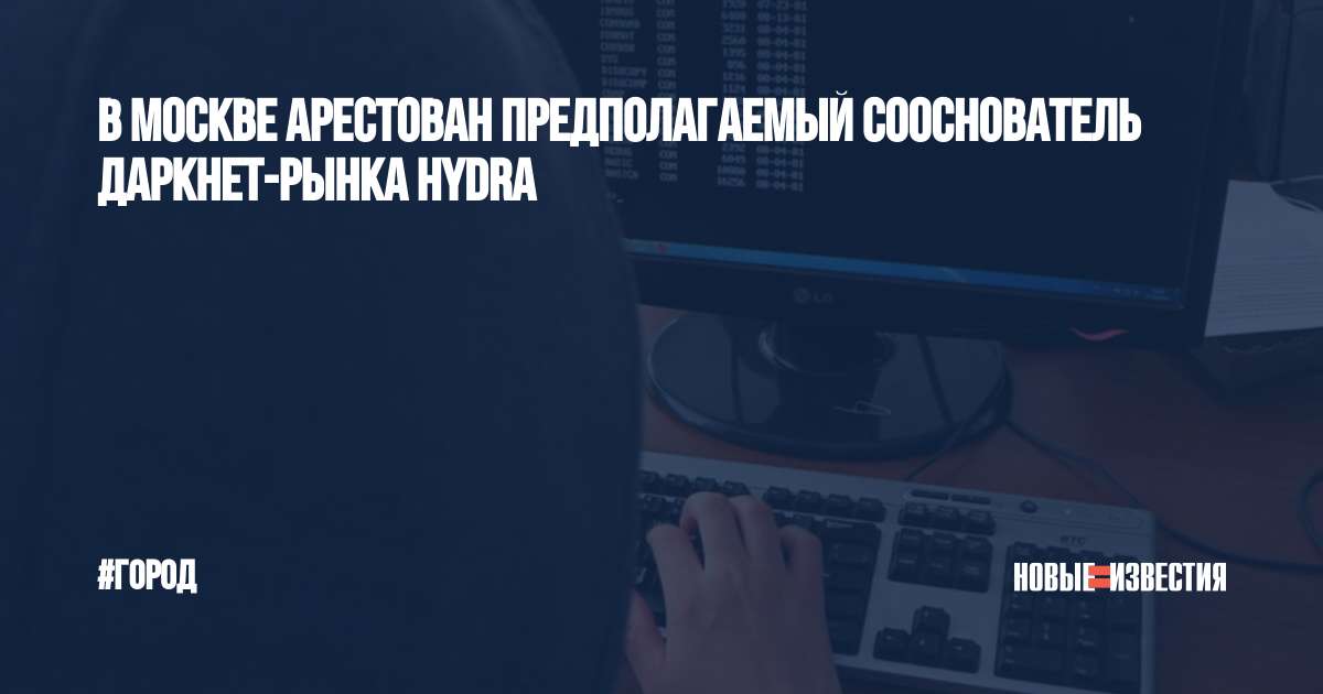 Kraken даркнет рынок